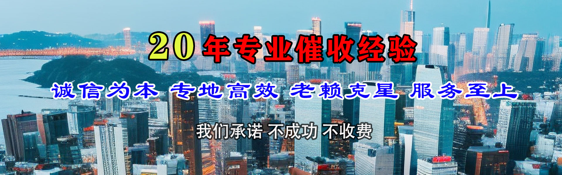 利津讨账公司